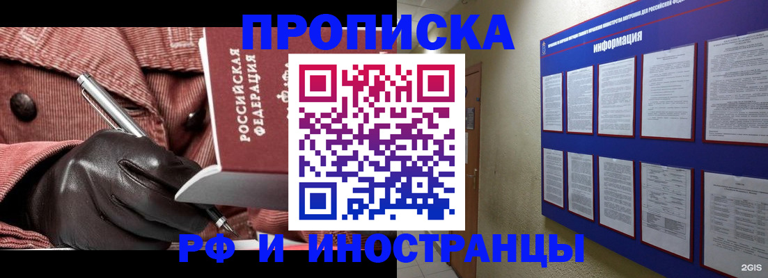 прописка для школы в Нарьян-Маре