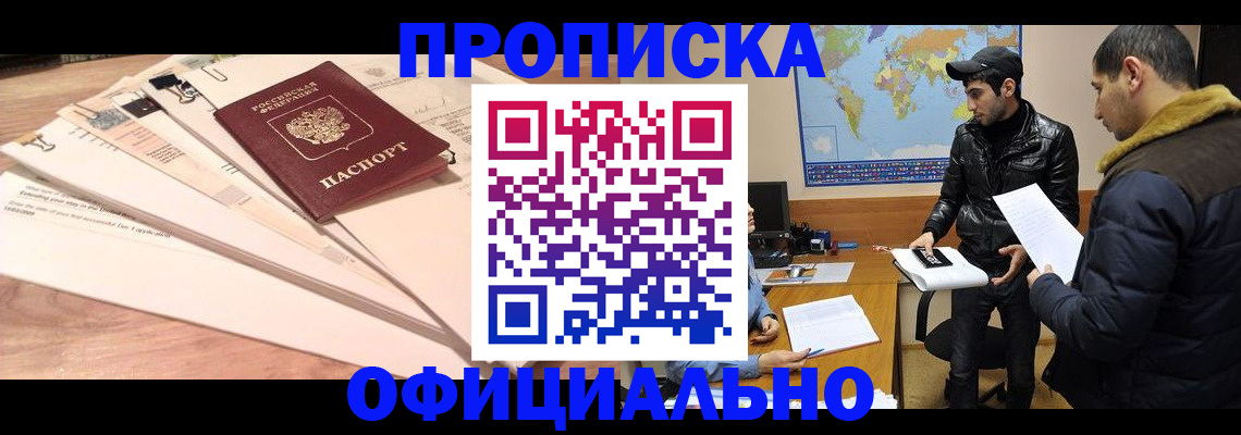 временная регистрация 2025 в Нарьян-Маре