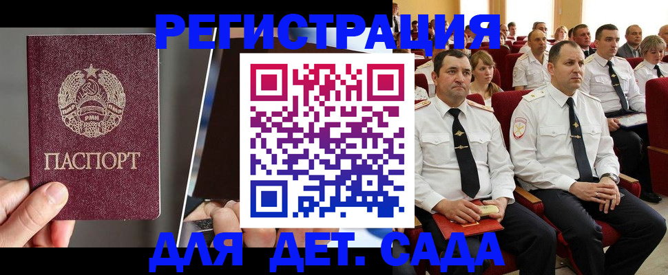 прописка для военкомата в Нарьян-Маре