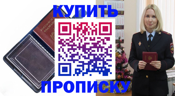 прописка поиск в Нарьян-Маре